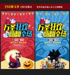 万圣节海报图片