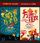 万圣节海报图片