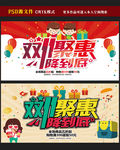 双十一海报图片