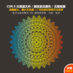 手绘装饰图案矢量图