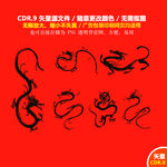 手绘龙纹素材中华龙设计矢量图