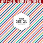 彩色线条图案