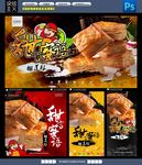 榴莲酥