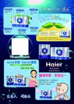 洁云洗衣片海报