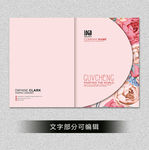 粉色清新美容企业画册封面设计