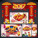 2017鸡年
