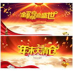 企业年会