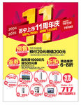 电商促销模版