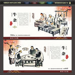 牛杂