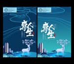 地产海报