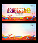运动会背景
