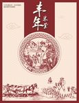 米业素材图片