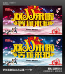 双十一