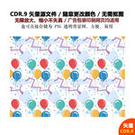 手绘气球彩带背景矢量图