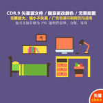 手绘线描沙发家居矢量图标