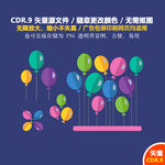 手绘气球彩带背景矢量图