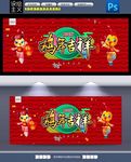 鸡年