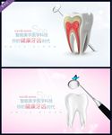 牙科广告