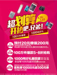 电商促销模版