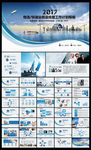 ppt 模板
