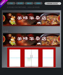 门头招牌
