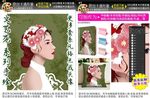 卡通女孩本本封面平板套手机壳