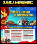 长征图片