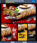 桃酥