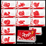 2017台历
