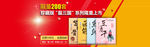 淘宝天猫大屏海报