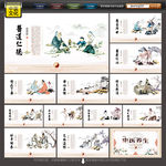 中医养生