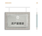 办公室指示牌 办公室门牌