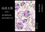 复古手绘花卉蜻蜓四方连续图案