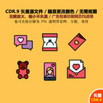 手绘爱情婚礼矢量图