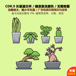 手绘植物花草盆景矢量图