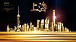 上海