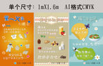 卡通海报