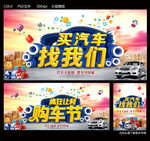 买汽车找我们