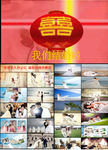 婚礼片头视频婚礼相册摄影写真