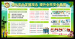 强化安全发展观念提升全民安全素