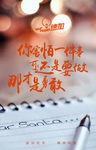 微信海报