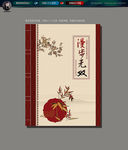 中国风封面