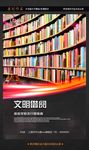 图书馆