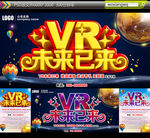 VR未来已来