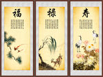 福禄寿