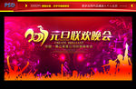2017 元旦晚会