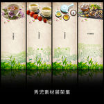 中国风茶素材展架画面设计