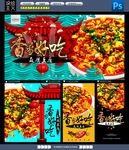 麻婆豆腐