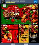 辣子鸡