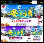 冬季海报
